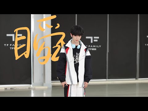 TF家族 四代 and 銘星閃耀