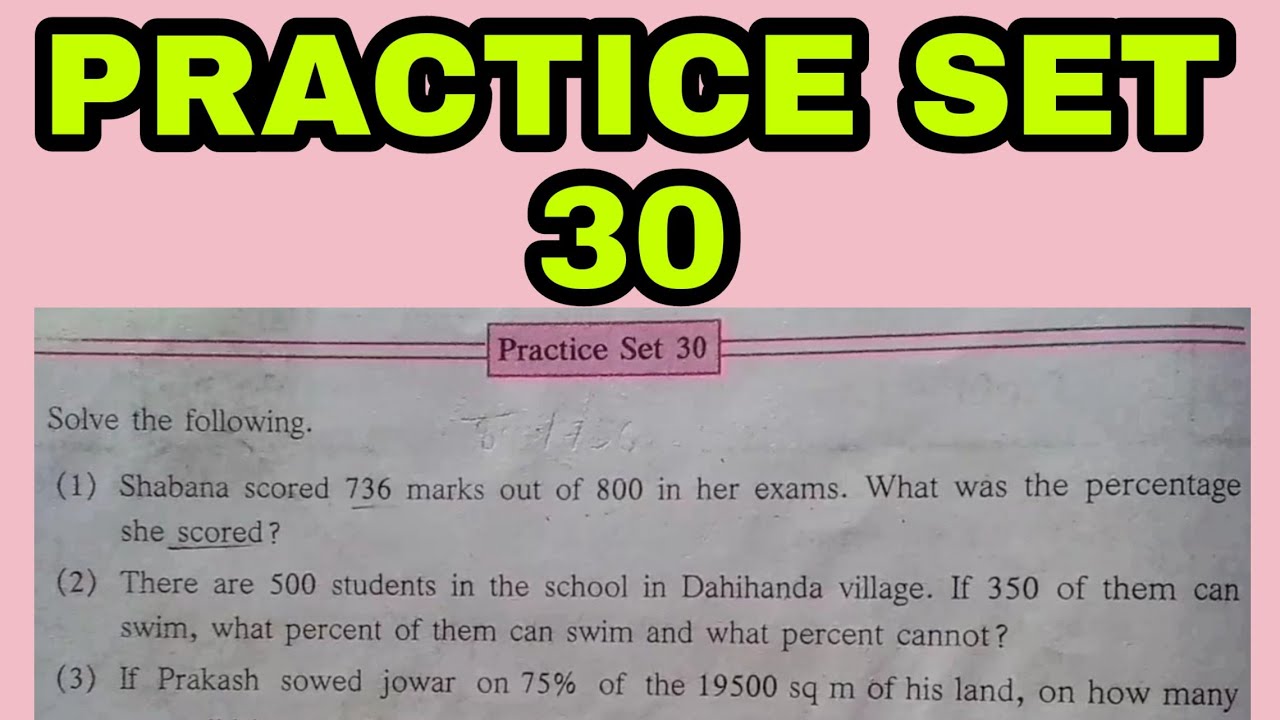 practice set 30 | chapter 12 finding percentage | maths 6th std | maharashtra board