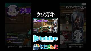 【にじホロ比較シリーズ】クソガキ【湊あくあ／ロボ子さん／紫咲シオン／ラプラス・ダークネス／百鬼あやめ／葛葉／叶／ホロライブ／にじさんじ／Vtuber／切り抜き】