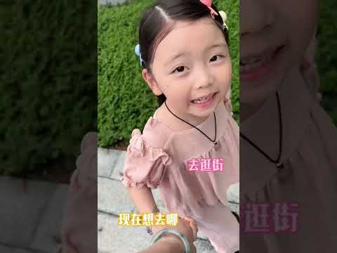和女儿处成闺蜜，她能不开心么！ #小沝子
