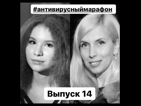 Varvara Kutuzova/Alena Sviridova/#Antivirusmarathon ( Issue 14)