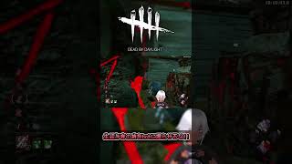 【#Shorts】理論値最強なライトスタンを喰らった件【DbD】