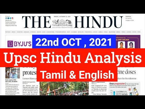 The Hindu Daily News Analysis - October 22 2021 - Tamil & English • Upsc Current Affairs Preparation