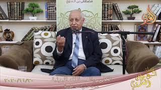 الكلى والمسالك البولية مع الأستاذ الدكتور حسن أبو العينين والشيخ مصطفى العدوي محاضرات طبية (2)