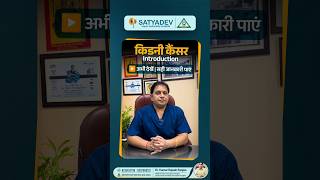 Satyadev Hospital video 19