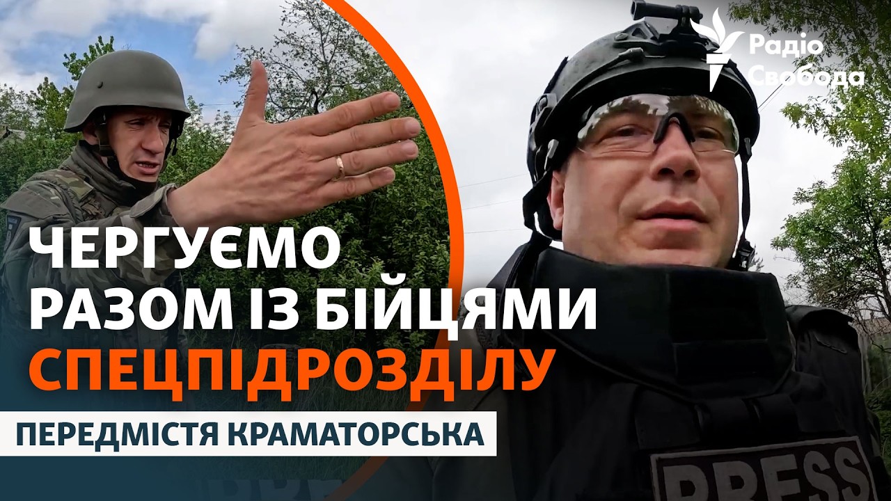 Патруль в передмісті Краматорська: новий спецпідрозділ захищає місто від ро