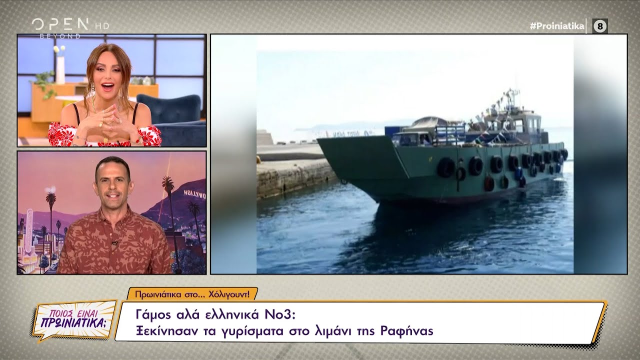 Panik am Filmset "Hochzeit auf Griechisch-3": Das Boot mit den Schauspielern kenterte