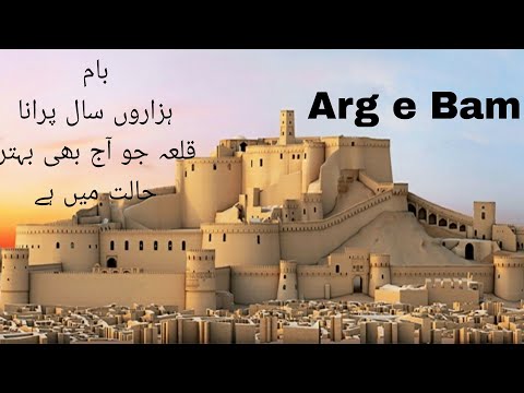 Bam castle|Bam citadel |Arg-e Bam |Baam citadel |Baam|ارگ بم|iran historical palaces |iran|