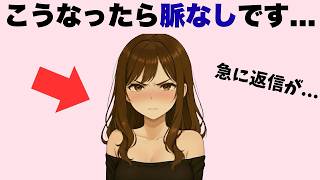 女性の態度にこの変化が現れたら、脈なしの最終サイン7選