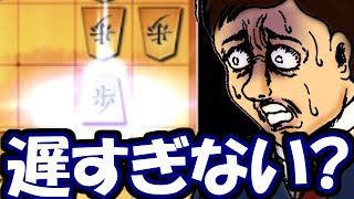 遅すぎた2四歩wwwwwwwww【嬉野流VS居飛車他】