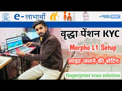 Morpho Setting Virdha Pension ekyc_ All Gov Website