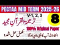 Class 8 Tarjuma Tul Quran 100 Original Paper PECTAA Mid Term Exam 2025 Must Watch For Exam