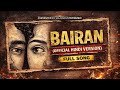 Bairan Official Hindi Version Trending Songs 2026 SoloIndustryMusic