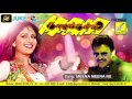 MEENA MEENA NEE KANAVUKANNI SPB CHITRA VENKATESH SHILPA SHETTY VIJAY MUSICALS