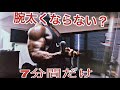 BEST BICEPS WORKOUT【太い腕は 夢じゃないゃよ】