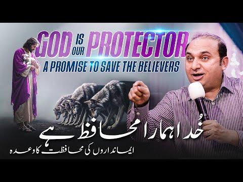 𝐆𝐨𝐝 𝐢𝐬 𝐨𝐮𝐫 𝐏𝐫𝐨𝐭𝐞𝐜𝐭𝐨𝐫 || 𝐑𝐞𝐯. 𝐃𝐫. 𝐊𝐡𝐚𝐥𝐢𝐝 𝐌 𝐍𝐚𝐳 || 𝐋𝐢𝐯𝐞 𝐒𝐞𝐫𝐦𝐨𝐧 || 𝟐𝟎𝟐𝟓