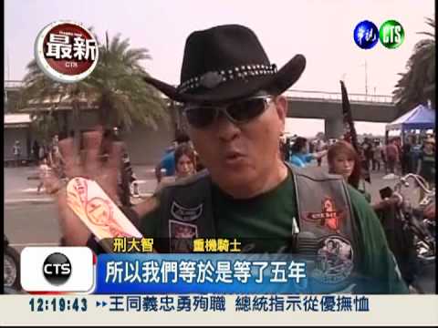 迎王平安祭典 700重機奔馳國道