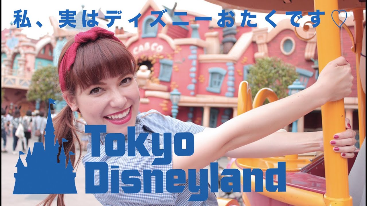 Tokyo Disney Land Adventure with Miki♡