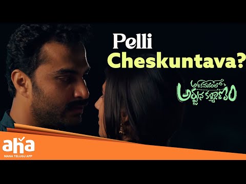 Ashoka Vanamlo Arjuna Kalyanam Movie Scenes | Heart Touching Scene | Vishwak Sen | Latest Movies