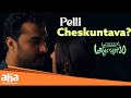 Ashoka Vanamlo Arjuna Kalyanam Movie Scenes Heart Touching Scene Vishwak Sen Latest Movies