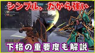 ディジェで下格してたらだいたい解決してる【ディジェ/ゆっくり実況/バトオペ2】