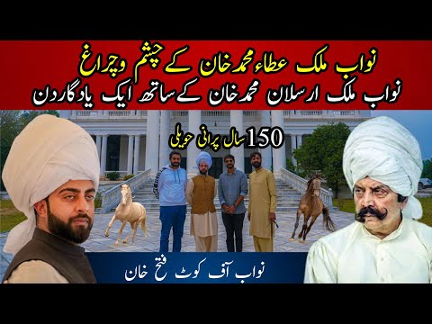 Prince Malik Ata Muhamad khan Nawab of Kot Fateh Khan | beautiful horses | One day with Nawab Arslan