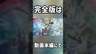 【デジカ切り抜き】EX13切り抜きカード紹介インペリアルドラモン:パラディンモード #デジモンカード #デジモン #Digimon #DigimonTCG #fyp