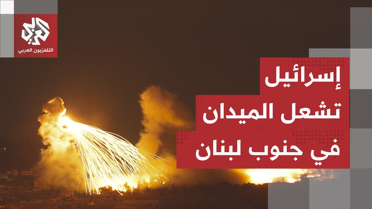 الجيش الإسرائيلي يوجه بإخلاء 20 بلدة في جنوب لبنان ويحاصر القرى بالغارات والق