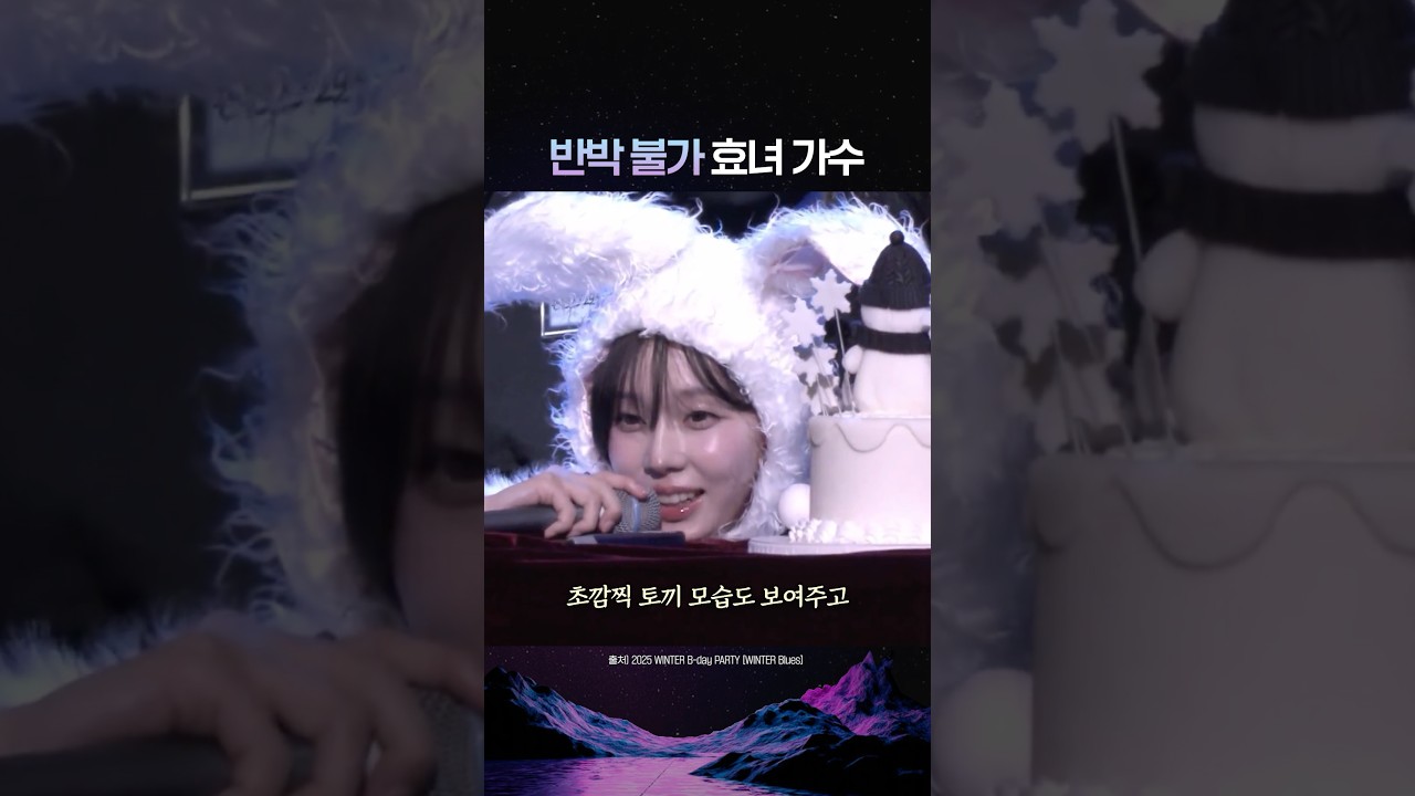 [윈터] 얼마나 더 효도하겠다는 건지 감도 안 옴