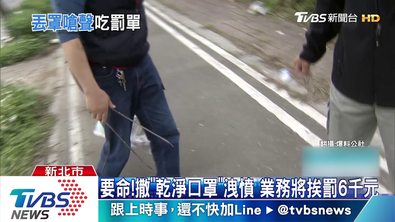 要命!撒「乾淨口罩」洩憤 業務將挨罰6千元
