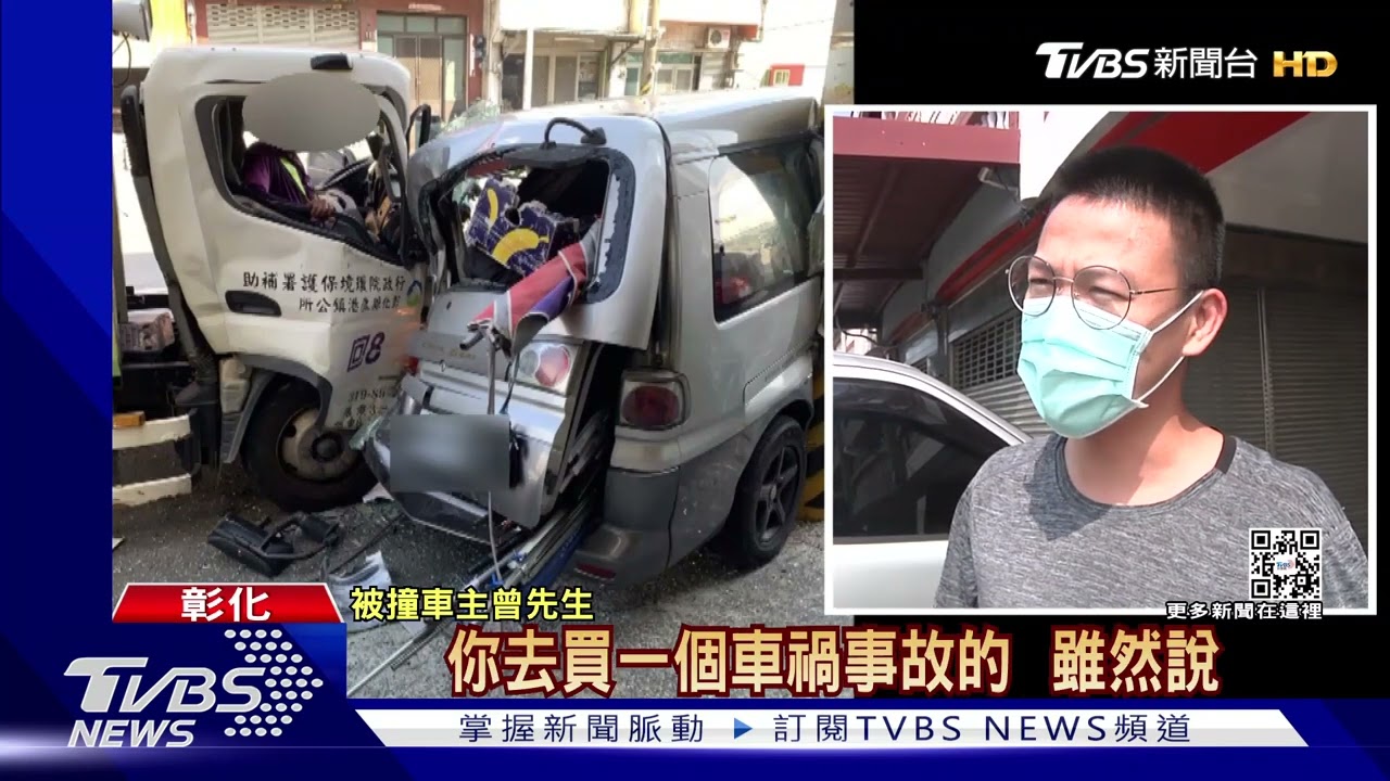 回收車撞毀生財車!玻璃碎片掉進批發衣 求償百萬遭拒