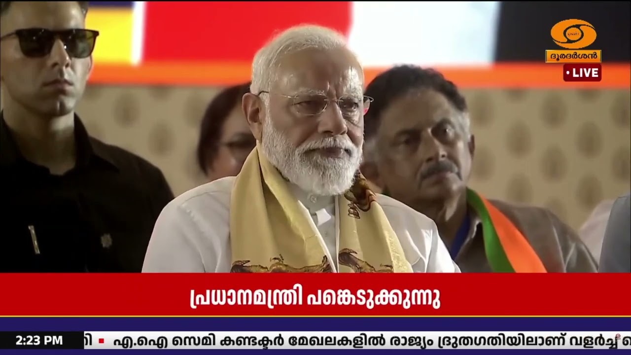 വികസിത കേരളം സൃഷ്ടിക്കാൻ NDA യ്ക്കും BJP യ്ക്കും മാത്രമ?