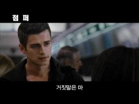 점퍼 예고편 jumper