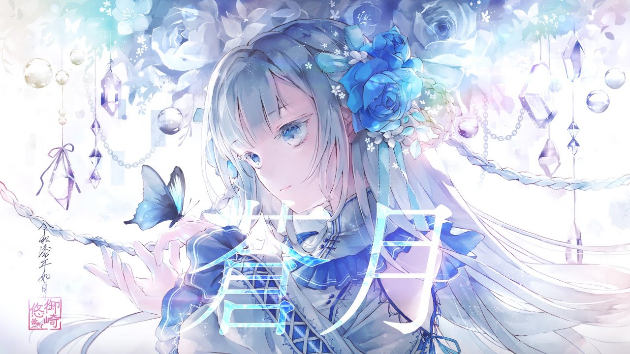 AirliS - 蒼月【Official MV】