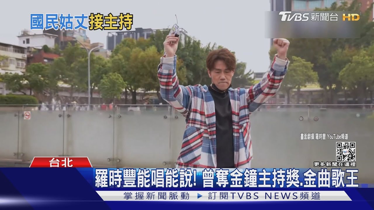 金曲獎主持人是他!羅時豐扛重棒 黃宣、陳明珠紅毯主持搭檔