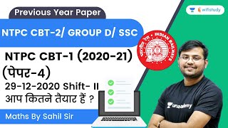 NTPC CBT-1 Previous Year Paper | Maths | 29 Dec 2020 Shift ll | Wifistudy | Sahil Khandelwal