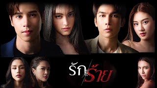 บรรเทา – มิว ศุภศิษฏ์