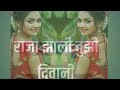 Raja Zali Tujhi Re Rani Status