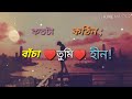 Kato ta Kothin, Bacha Tumi hin || Fire Asho na by Imran || WhatsApp Status Video...