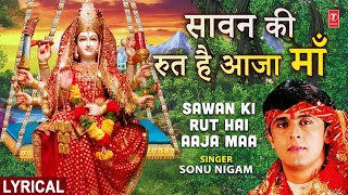 नवरात्रि Special:SONU NIGAM Devi Bhajan,Sawan Ki Rut Hai Aaja Maa with Lyrics,सावन की रुत है आजा माँ
