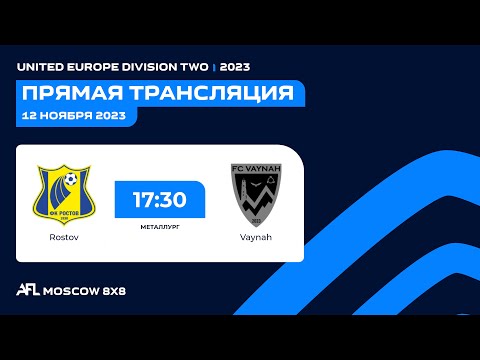 AFL 23. United Europe Division Two. Day 14. Rostov - Vaynah