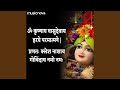 Krishna Mantra Om Krishnaya Vasudevaya 108 Times