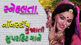 Snehlata Non-Stop Gujarati Video Songs | Part-01 | Snehlata | MB Films Network