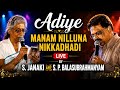 Adiye Manam Nilluna Nikkadhadi Live By S Janaki And S P Balasubrahmanyam Tamil