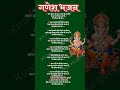 मेरे जीवन की डोर गणेश तेरे हाथों में ग�
