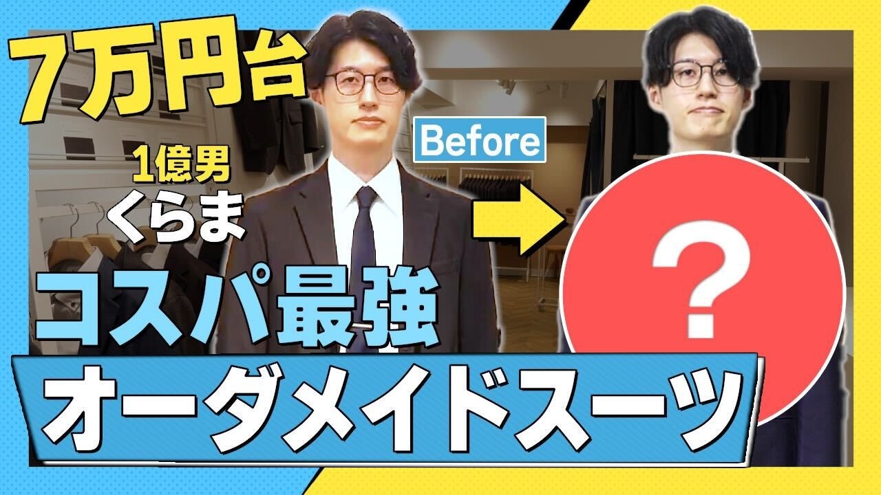 YouTubeサムネイル