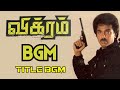 VIkram Title BGM | Ilaiyaraaja | Vikram (1986) Background Score | Kamal Haasan