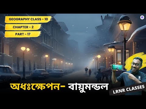 Chapter 2 Odhokhepon (Part 17) Bayumondal