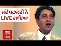 Shiv Kumar Batalvi Sings Ki Puchhde O Haal Fakiran Da BBC NEWS PUNJABI