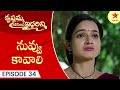 Krishnamma Kalipindi Iddarini Episode 34 Highlight 1 Telugu Serial Star Maa Serials Star Maa